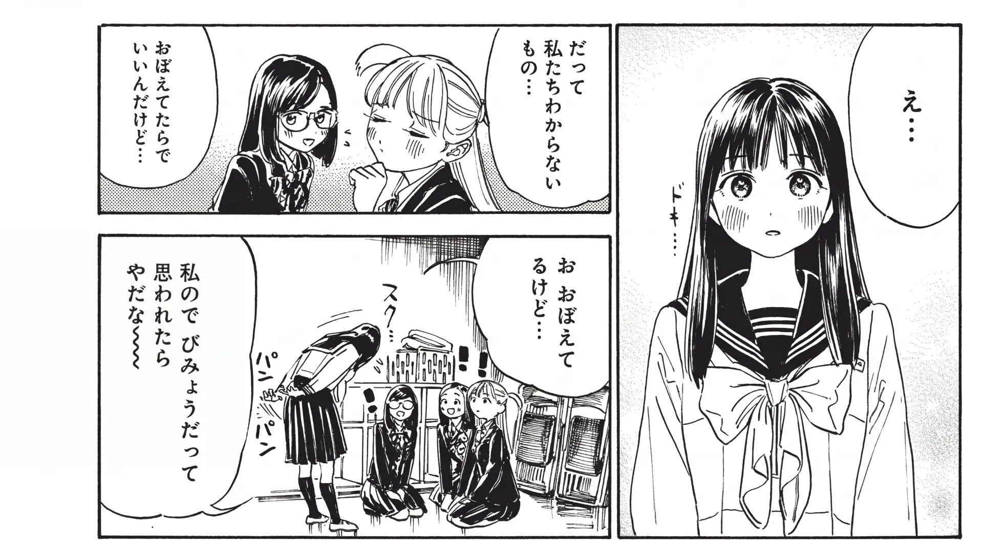 AI Manga Translator Sample: English before