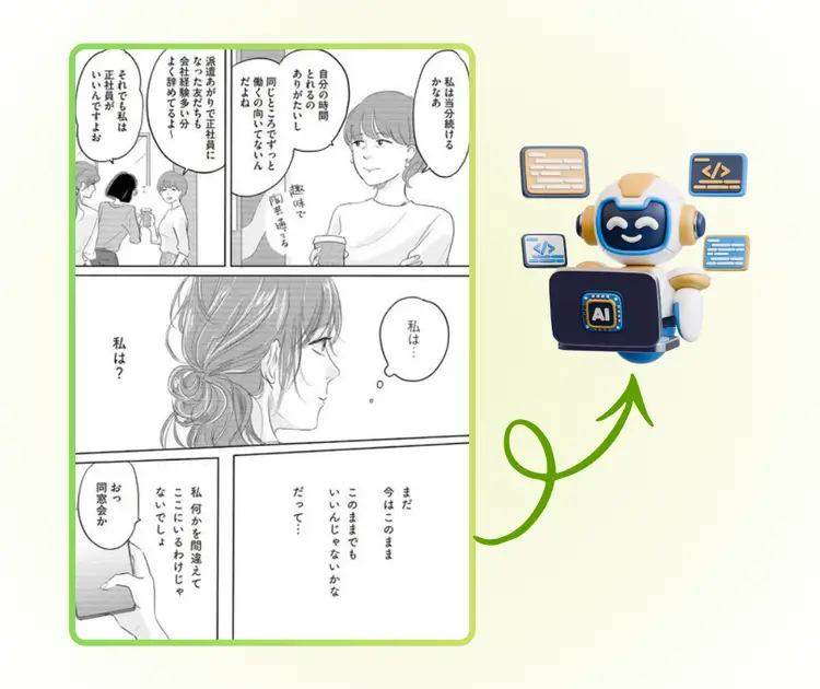 AI Manga Translator - What is AI Manga Translator?